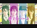 【MMD文アル】撫子色ハート【芥菊久直】