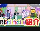 【おそ松さん】へそくりウォーズ 松ステＦ６揃ったので紹介