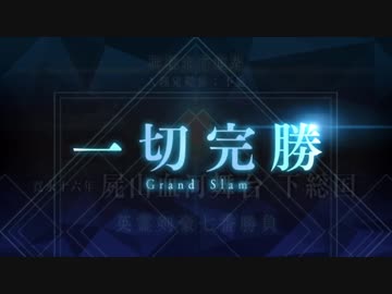【実況】今更ながらFate/Grand Orderを初プレイする！329