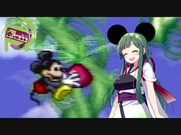 【ミッキーのマジカルアドベンチャー】ゲームセンタートウホックス 夢と魔法とネズミとずんだ 前編【東北姉妹】