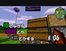 【minecraft1.12.2】 畑しながら魔術とか工業とかする #6 【ゆっくり実況】