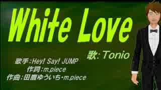 【TONIO】White Love【カバー曲】