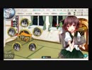 【４年離れてたラバ提督】艦これ２期初秋イベをクリアするその２