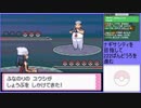 【ポケットモンスター ダイヤモンド】 プレイ動画 Part58
