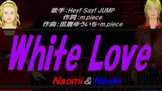 【Naomi＆Naoki】White Love【カバー曲】