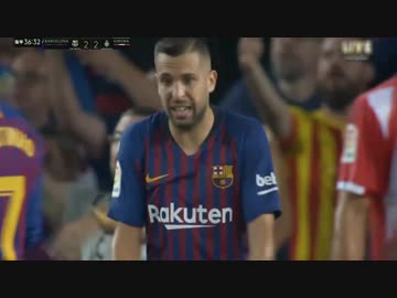 【18-19リーガ】バルセロナ × ジローナ