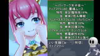 【淫夢実況】ベレト072部 番外編の裏技.tamt1【メギド72】