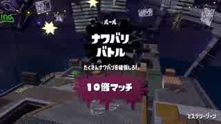 Splatoon2フェス　ふつうのこしあんボーイ　ニコ生放送2018.9.23