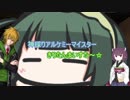 きりたんまいすた～☆２３ ：マーズテリア３戦目（ｺｯｼｮﾘ）
