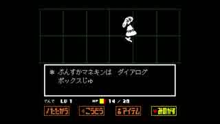 【UNDERTALE】噂の神げーを初見実況プレイ23【Pルート編】