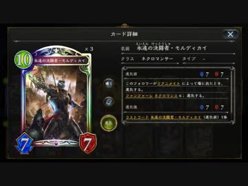 【シャドバ】頑張れラストワードトワイライトモル屍王ネクロ