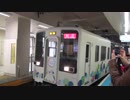 【前面展望】浅草 → 東武宇都宮①【栃木デスティネーションキャンペーン】