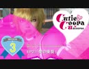 【SKYRIM】キューティーコブラ《娘(コ)ブラ2nd》　Mission3(ep21)「愛の使徒」