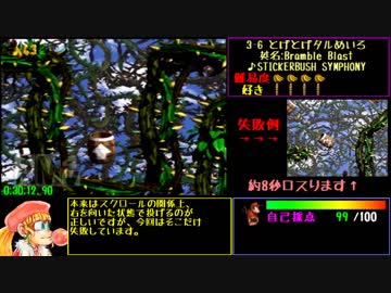 【ゆっくり解説】スーパードンキーコング2 102%RTA 1:26:45 (3/7)