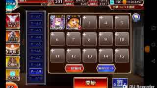 田を返せ！　★３【救世主王子＋リヴル＋カリオペ　フルドロップ】［アイギス攻略］