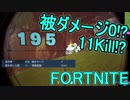 【日刊】初心者だと思ってる人のフォートナイト実況プレイPart93【Switch版Fortnite】