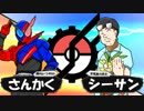 【ポケモンUSM】ビルドPTでダブル対戦　天照杯《本戦》第２戦目【vsシーサン（しみず）さん】