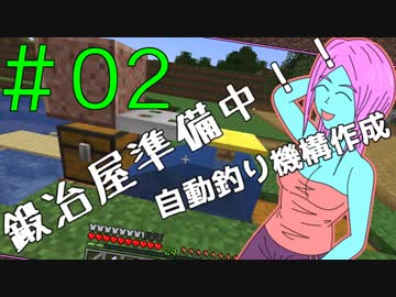 【MC 1.13】鍛冶屋準備中!! Part.02