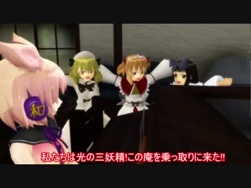 【東方MMD】太子様は今日も森の中で駄弁るんです!