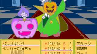 ハロウィン森のパンプキング実況１１