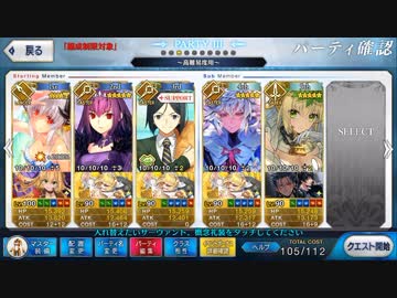 【FGO】ギル祭 おむすびチェーン店・一号 水着清姫 2ターン【超高難易度】