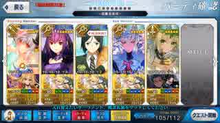 【FGO】ギル祭 おむすびチェーン店・一号 水着清姫 2ターン【超高難易度】