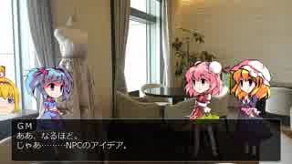 【CoCリプレイ】外宇宙からの救いの手 part4