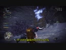 【MHW】ゆっくり達がオープンワールドでもハンター生活【ゆっくり実況】12