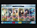 【くじ礼装5枠】本戦ガーデン級風魔一族の野望3ターン【ジークシステムくずれ】