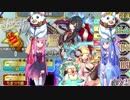 【政マニ】ナイカクをひとつ、琴葉姉妹にあげよう　にじゅうななこめ【臨時戦拳】