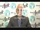 『消費税増税中止宣言を①』田村秀男　AJER2018.9.24(7)