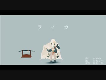 【MMD刀剣乱舞】ライカ【花丸洗濯コンビ】