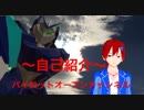 パイロット、自己紹介