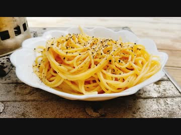 カチョエペペというパスタを知っていますか？