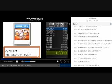 ポケモンカードgb2 ミュウlv15入手rta 01 53 Wr ニコニコ動画