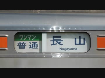 【近距離な車窓】飯田線 1日1本の長山行き