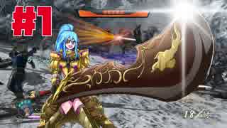 【戦国無双4 Empires】全国民厨二病化計画 part1 【オリキャラ実況】