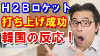 【衝撃】韓国のトンデモない宇宙開発技術計画に日本と世界が驚愕！そして韓国旅行もヤバい！海外の反応【KAZUMA Channel】