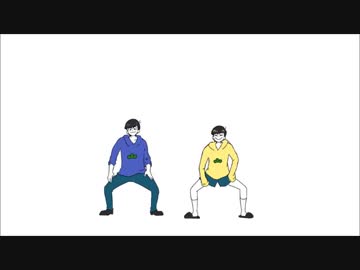 六つ子に踊ってもらった【未完の完成】