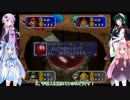 琴葉茜が他人を蹴落としてスーパースターを目指すマリオパーティ2 Part14