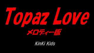 Topaz Love