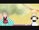 【MMD】瑞樹&芳乃でうそつき