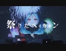 【うたって】祭りだヘイカモン 歌ってみた RIRUAKU【リルあく】