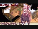 【RO】ゆっくりRO！part１４　達人アカネチャン！