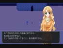 【未完のエリザ】呪われた楽譜の世界を巡る少女の物語【実況】　その８