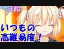 [実況] あの日の一番を超えて 高難易度に挑戦！ [マギレコ]