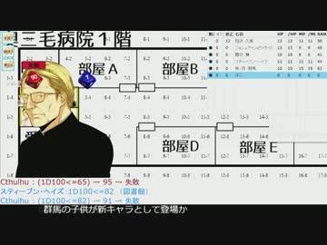 【TRPG・オンセ】おっさんKPと探索者達 Session3e【CoC】