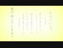 あの夏が飽和する。　歌ってみた【ぎふと】