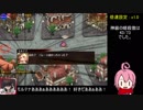【ゆっくり】暗殺パで行く初見アイギスPart 15【GR】