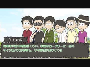 【卓ゲ松さん】伝奇クトゥルフ『豊饒の花嫁』Part1【CoC】